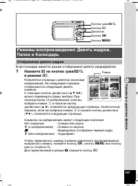 Страница 108