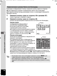 Страница 109