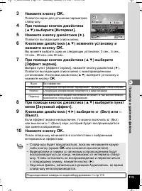 Страница 114