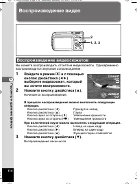 Страница 115