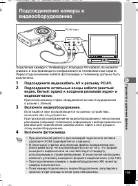 Страница 116