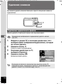 Страница 117
