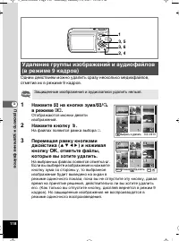 Страница 119