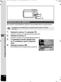Страница 121