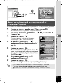 Страница 122