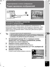 Страница 124