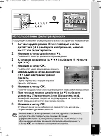 Страница 130