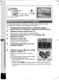 Страница 131