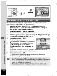 Страница 133