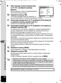 Страница 139