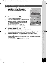 Страница 140