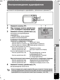 Страница 144
