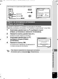 Страница 162