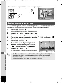 Страница 163