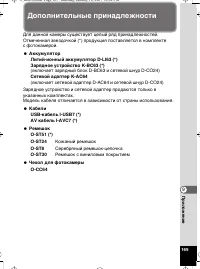 Страница 170