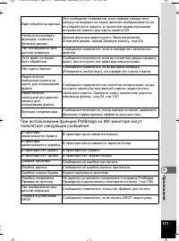 Страница 172