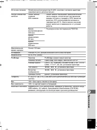 Страница 178