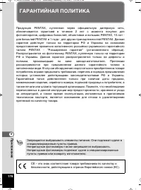 Страница 179