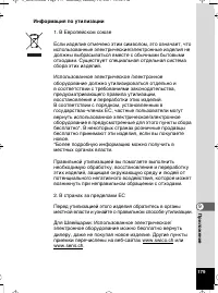 Страница 180