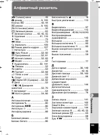 Страница 184