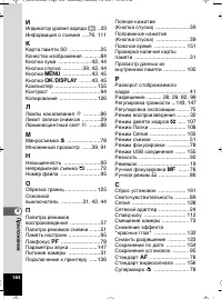 Страница 185