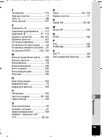 Страница 186
