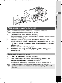 Страница 22