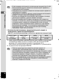 Страница 23
