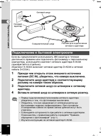 Страница 25