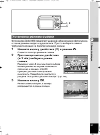 Страница 52