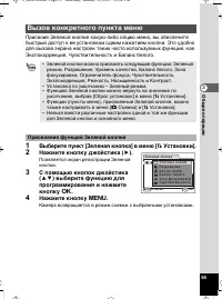 Страница 56