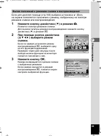 Страница 60