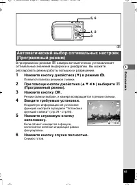 Страница 62