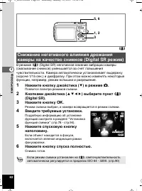 Страница 63