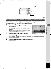 Страница 64