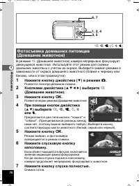 Страница 71
