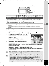 Страница 72