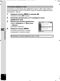 Страница 75