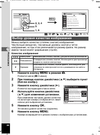 Страница 85