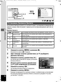 Страница 87