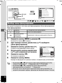 Страница 89