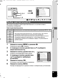 Страница 90
