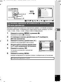 Страница 92