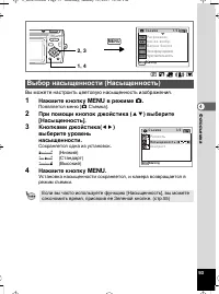 Страница 94