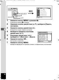 Страница 97