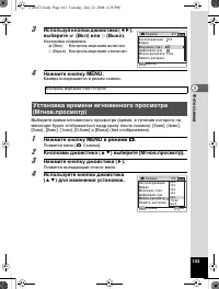 Страница 104