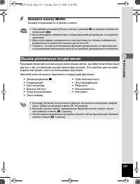 Страница 108