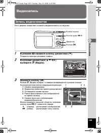 Страница 110