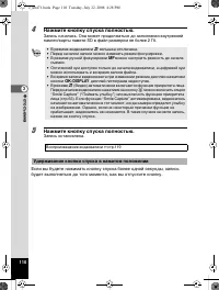 Страница 111