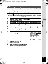 Страница 112